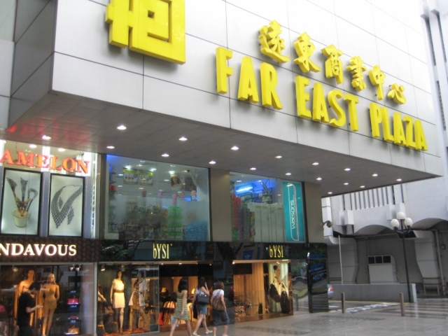 Торговый центр Far East Plaza (Фар Ист Плаза)